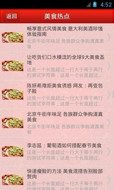 特色餐饮截图4