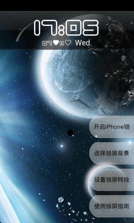 璀璨星空截图1