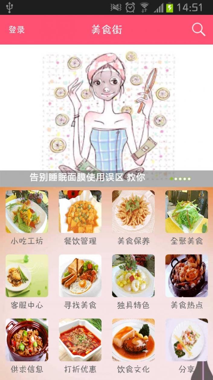 美食街截图2