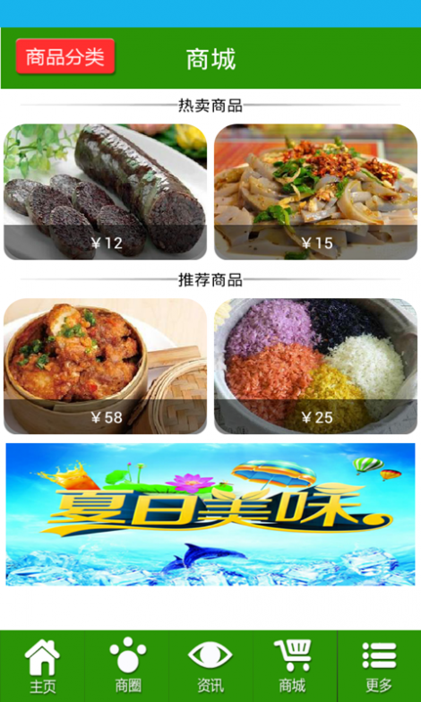 云南美食截图5