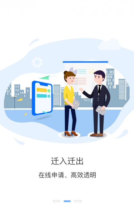 智行者管家截图2