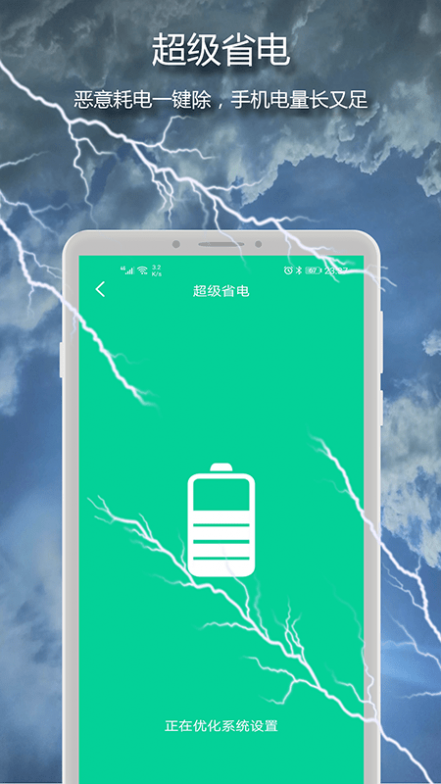 雷霆清理大师截图4