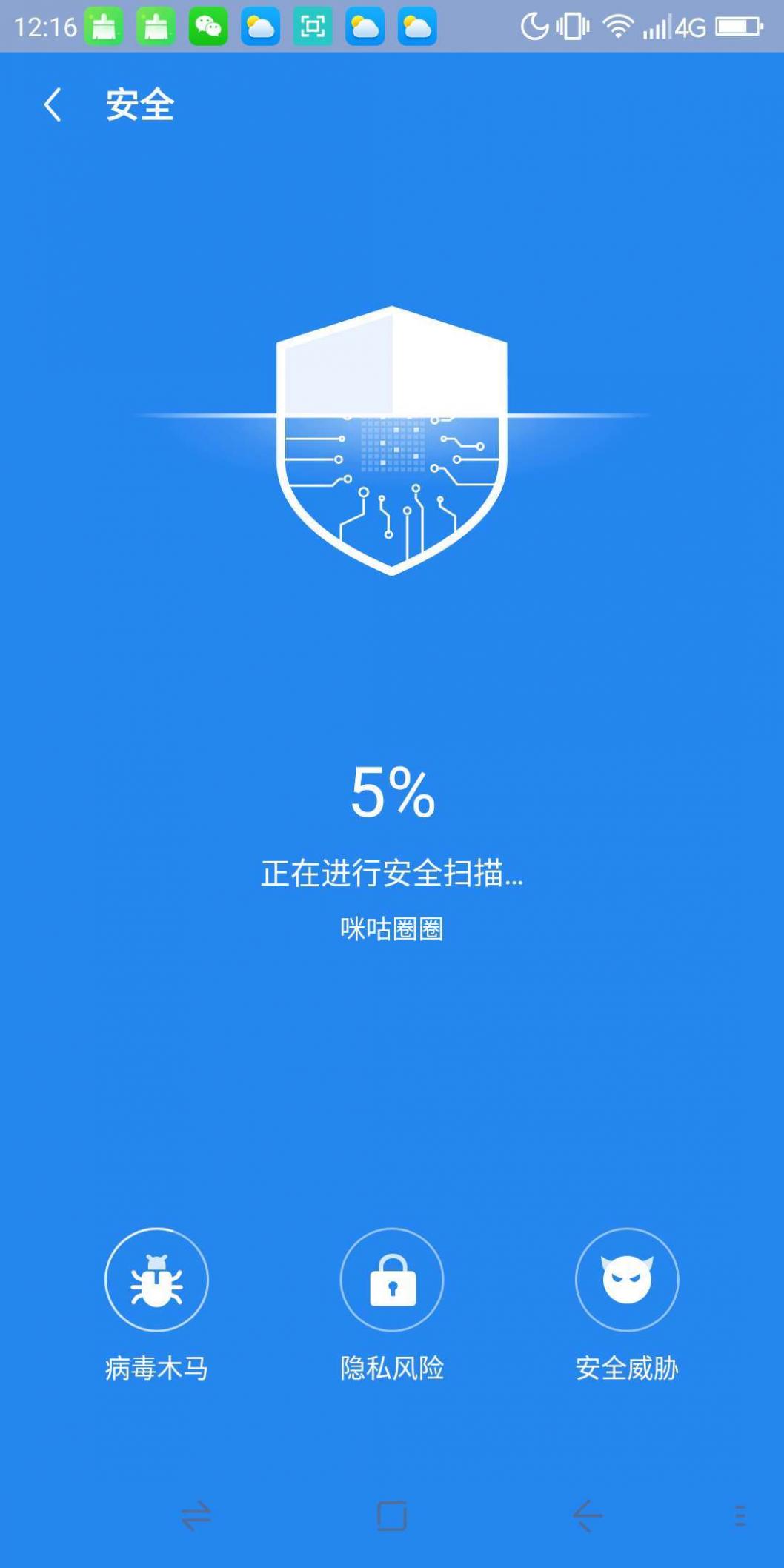 清理专家红包版截图4