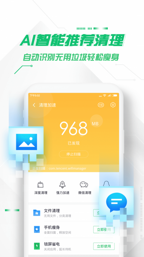 360卫士极客版截图4