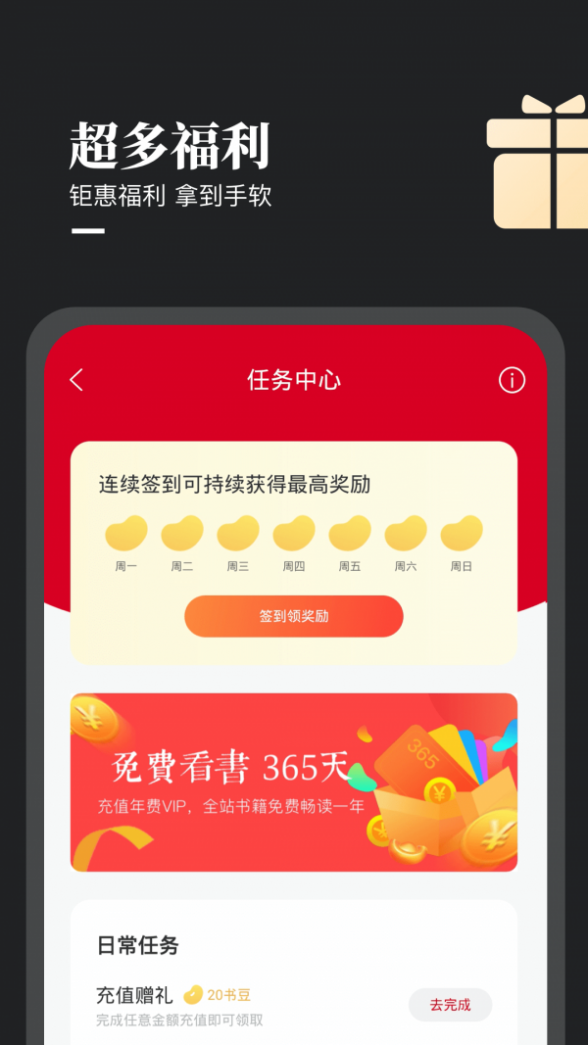 众创众阅截图2