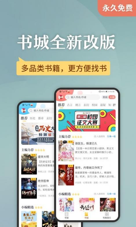 塔读小说免费版截图2