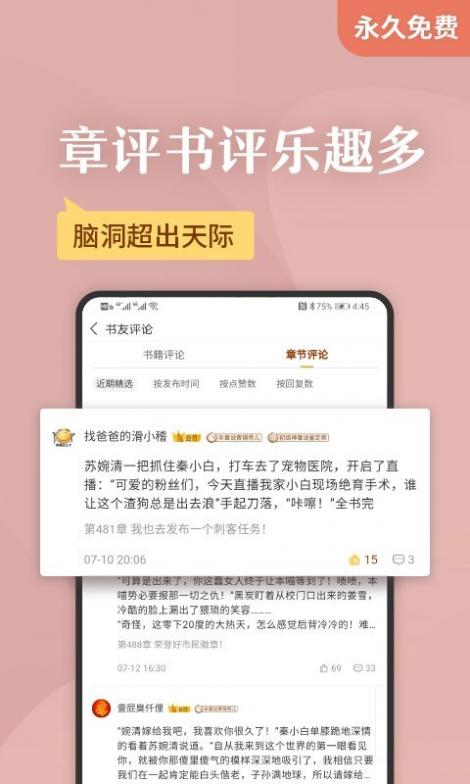 塔读小说免费版截图3