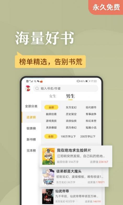 塔读小说免费版截图5