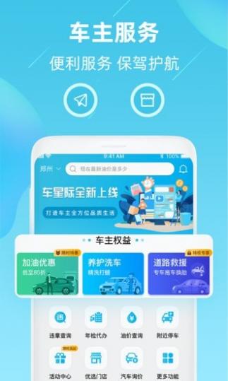 车星际截图1