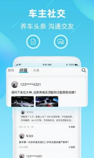 车星际截图2