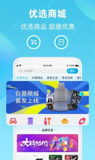 车星际截图3