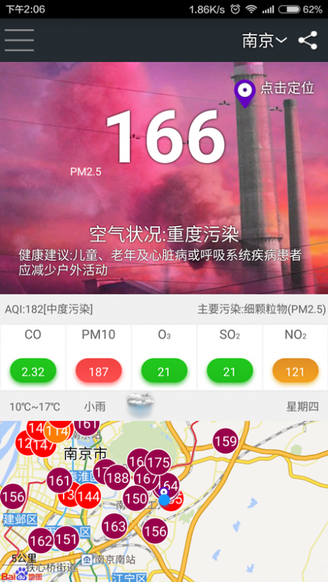 我的PM2.5截图1