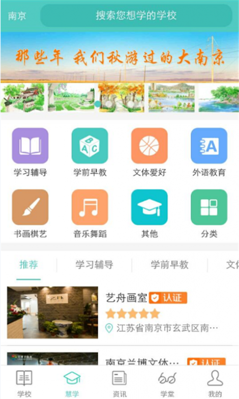 问学截图2