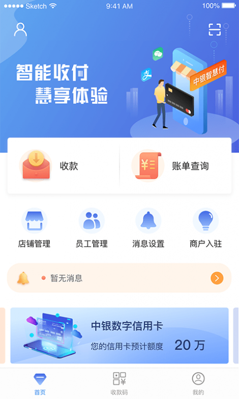 优惠商户截图1