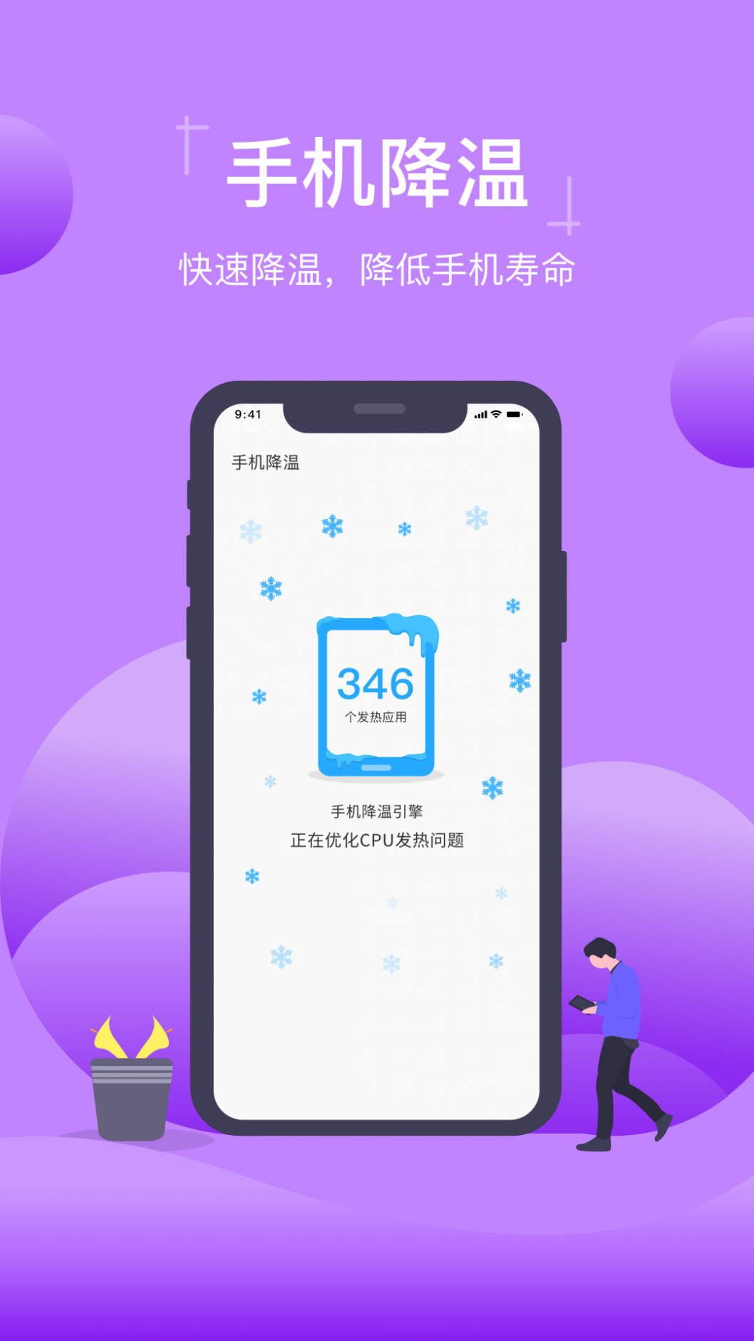 一键清理安全大师截图4