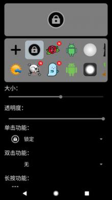 oppo一键锁屏截图2