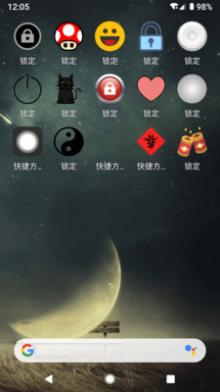 oppo一键锁屏截图3