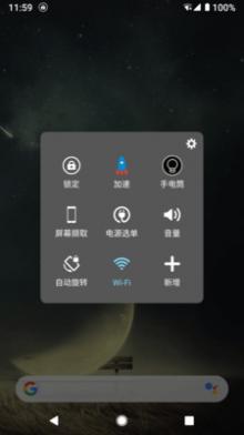 oppo一键锁屏截图4