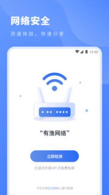 测网速专家截图3