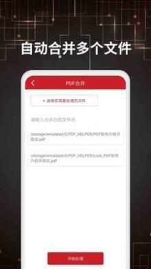 PDF转格式截图5