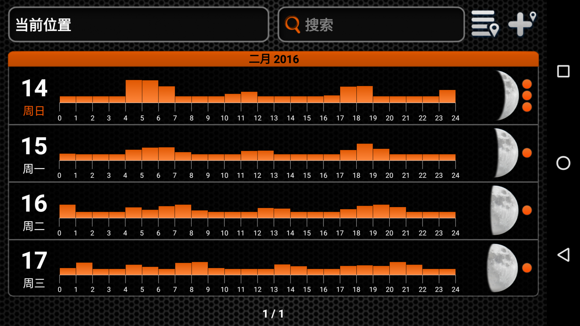 得朋截图5