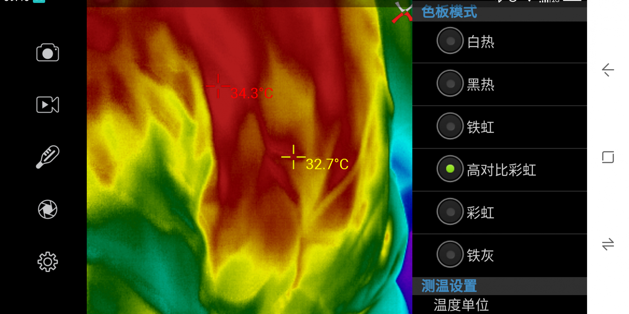 Xtherm截图3