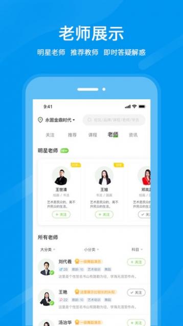 良校择学截图3