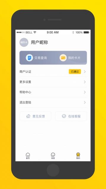 刷乐卡截图3