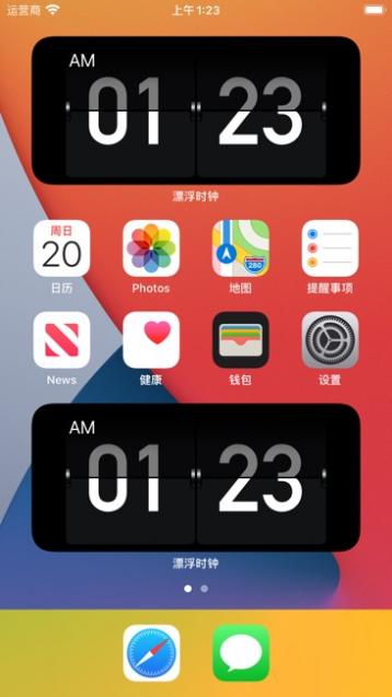 漂浮时钟截图3