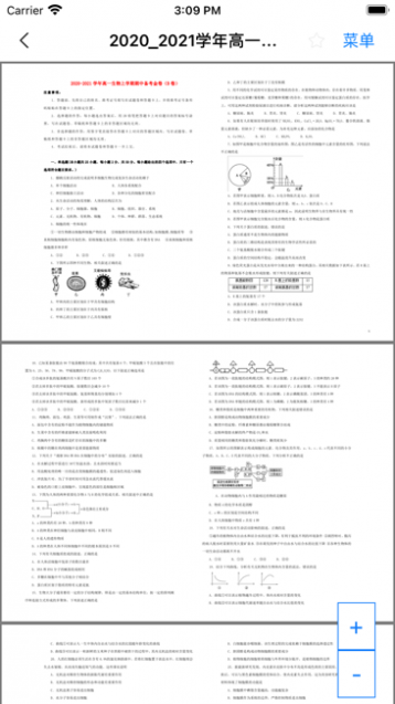 天疆智学截图2