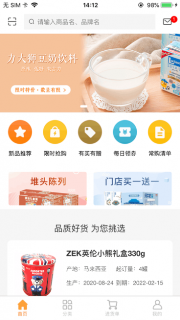 谨华优品通截图1