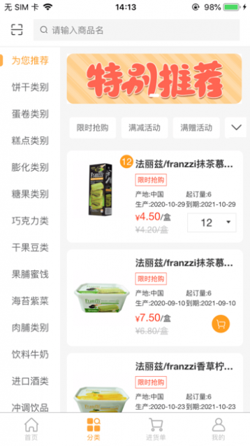 谨华优品通截图2