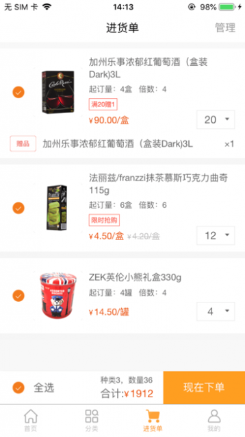 谨华优品通截图3