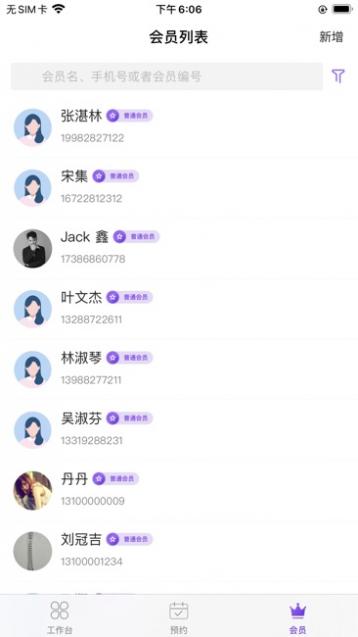 联商客截图3