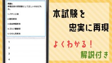 理学疗法士国家试験2021 要点学习＆过去问题集截图2