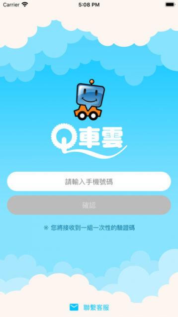 Q车云截图1