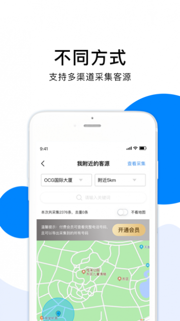 地图客截图2