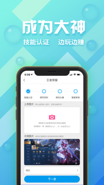 锦阔电竞截图3