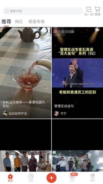 融生天下截图2