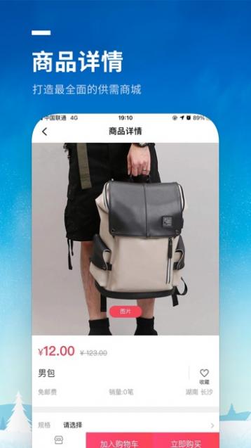 战友联盟截图1