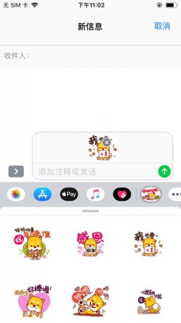 可爱的小柴犬截图1