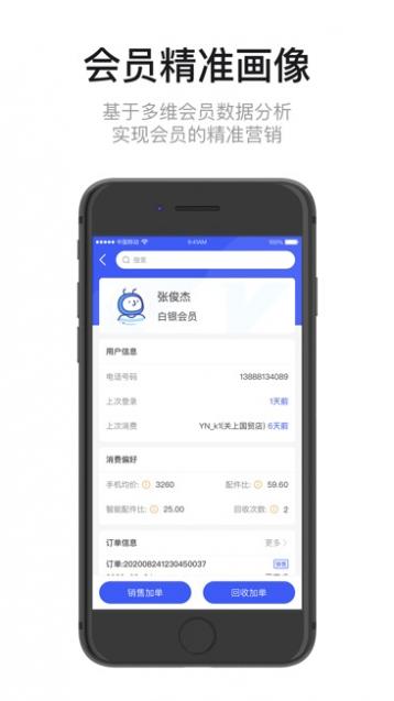 九讯云NEO截图3