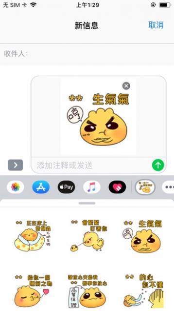 可爱的包子截图2