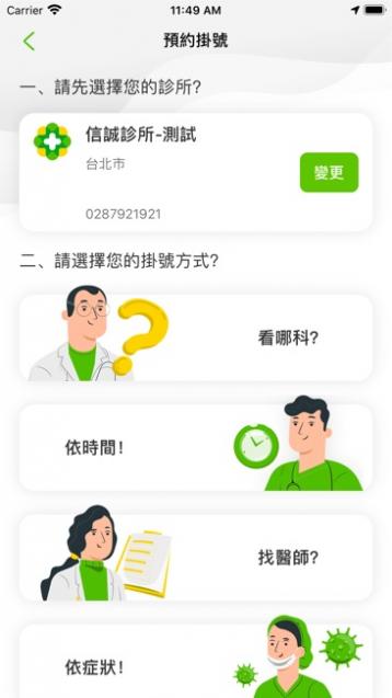 杏保医网截图2