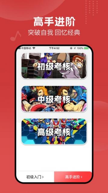 FC模拟截图3