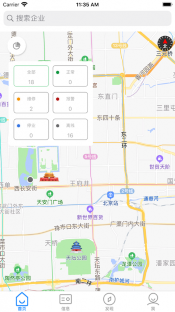 油烟监测运维端截图3