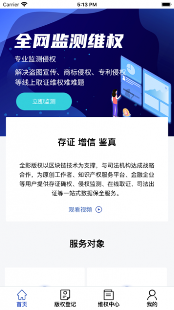 全影版权截图2