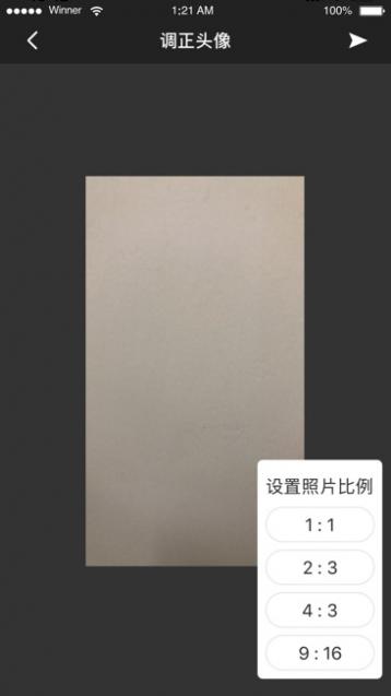 微球大师证件照截图2