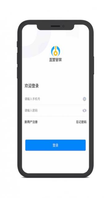 直营管家截图2