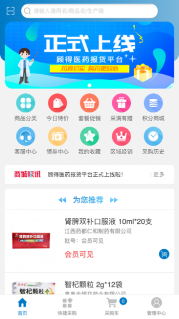 顾得截图2